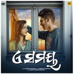 E Samaya Chords by Kuldeep Pattanaik