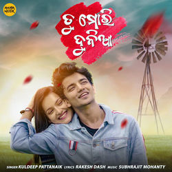 Tu Mori Duniya Chords by Kuldeep Pattanaik