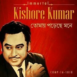 Prem Boro Modhur by Kishore Kumar