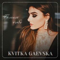 Kvitka Gaevska chords for тільки тобі