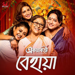 Behaya Chords by Lagnajita Chakraborty