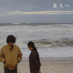Behind The Moon Shadow Chords by Lamp