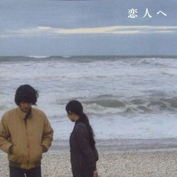 For Lovers Tabs by Lamp