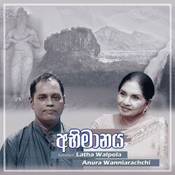 Pokuru Pokuru Mal Senakeli Chords by Latha Walpola