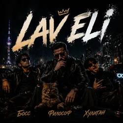 գտա քեզ երկնքում Gta Qez Erknqum I Found You In Heaven by Lav Eli