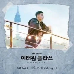 Still Fighting It Chords by Lee Chan Sol (이찬솔)
