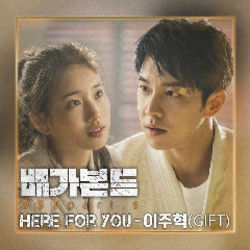 Here For You Chords by Lee Ju Hyuk