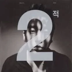 그땐 미처 알지 못했지 Chords by 이적