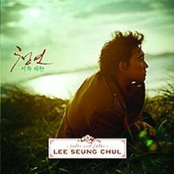 Western Sky Chords by Lee Seung Chul