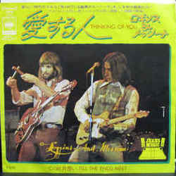 Till The Ends Meet Chords by Loggins And Messina