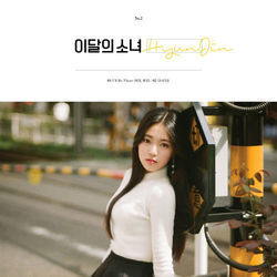 Around You 다녀가요 Chords by Loona (이달의 소녀)