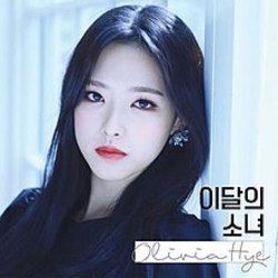 Egoist Chords by Loona (이달의 소녀)