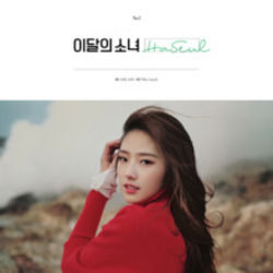 Let Me In Ukulele by Loona (이달의 소녀)