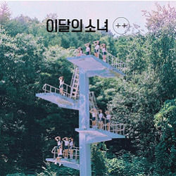 Perfect Love Chords by Loona (이달의 소녀)
