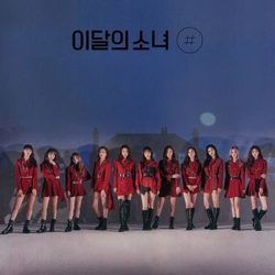 So What Chords by Loona (이달의 소녀)