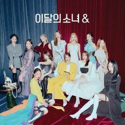 U R Ukulele Chords by Loona (이달의 소녀)