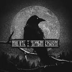 родный мой край Chords by M8l8th