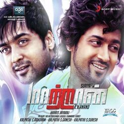 Yaaro Yaaro Chords by Maattrraan