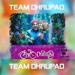 Aaradhike Chords by Madhuvanthi Narayan