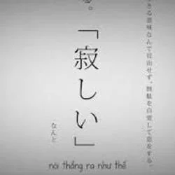 Inochi Ni Kirawareteiru Chords by Mafumafu (まふまふ)