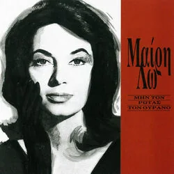 Efta Tragoudia Tha Sou Po Chords by Mairi Lo