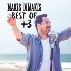 Anisyhisa by Makis Dimakis