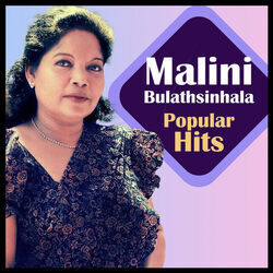 Premaye Vil There Chords by Malani Bulathsinhala