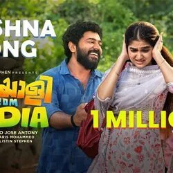 Krishna Chords by Malayalee From India