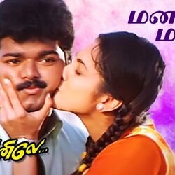 Manase Manase chords for Nenjinile deva