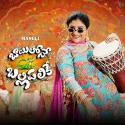 Bayilone Ballipalike Chords by Mangli