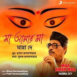 Ami Tafat Bujhina Chords by Manna Dey