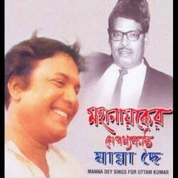 Ami Tar Thikana Rakhini by Manna Dey