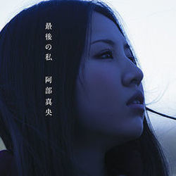 Saigo No Watashi Chords by Mao Abe
