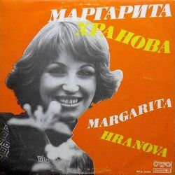 далечна песен Chords by маргарита хранова