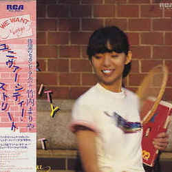 Namida No One-sided Love Chords by 竹内まりや