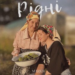 рідні Chords by Markiv