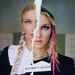 Косички Chords by Mary Gu