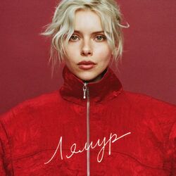 лямур by маша кондратенко