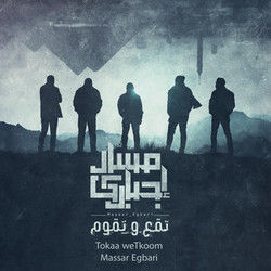 Massar Egbari chords for Sabahek