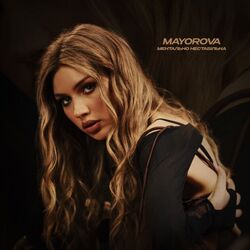 ментально нестабільна Chords by MAYOROVA