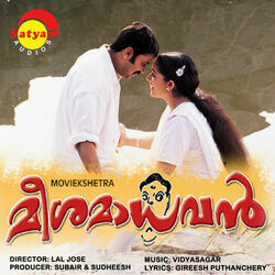 Ente Ellam Ellam Alle Chords by Meesamadhavan