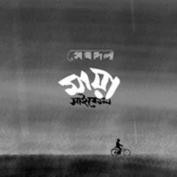 Maya Cycle Chords by Meghdol