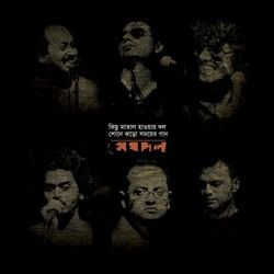 Rongin Feresta রঙ্গীন ফেরেশতা Chords by Meghdol