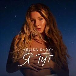 я тут Chords by Melisa Sadyk