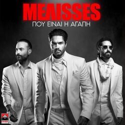 Pou Nai I Agapi Chords by Melisses (μέλισσες)