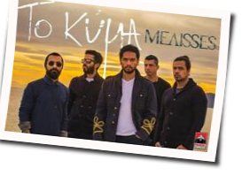 To Kyma Chords by Μέλισσες