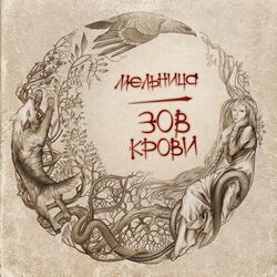 дракон Chords by мельница