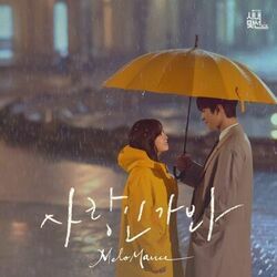 Love Maybe Chords by Melomance