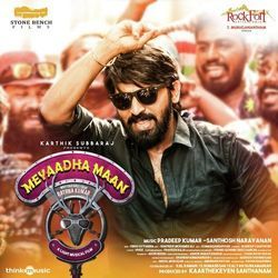 Rathina Katti Chords by Meyaadha Maan