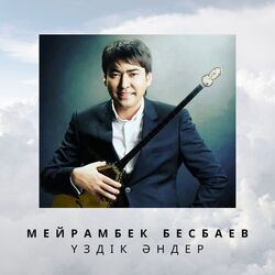 ақмаралым Chords by мейрамбек беспаев